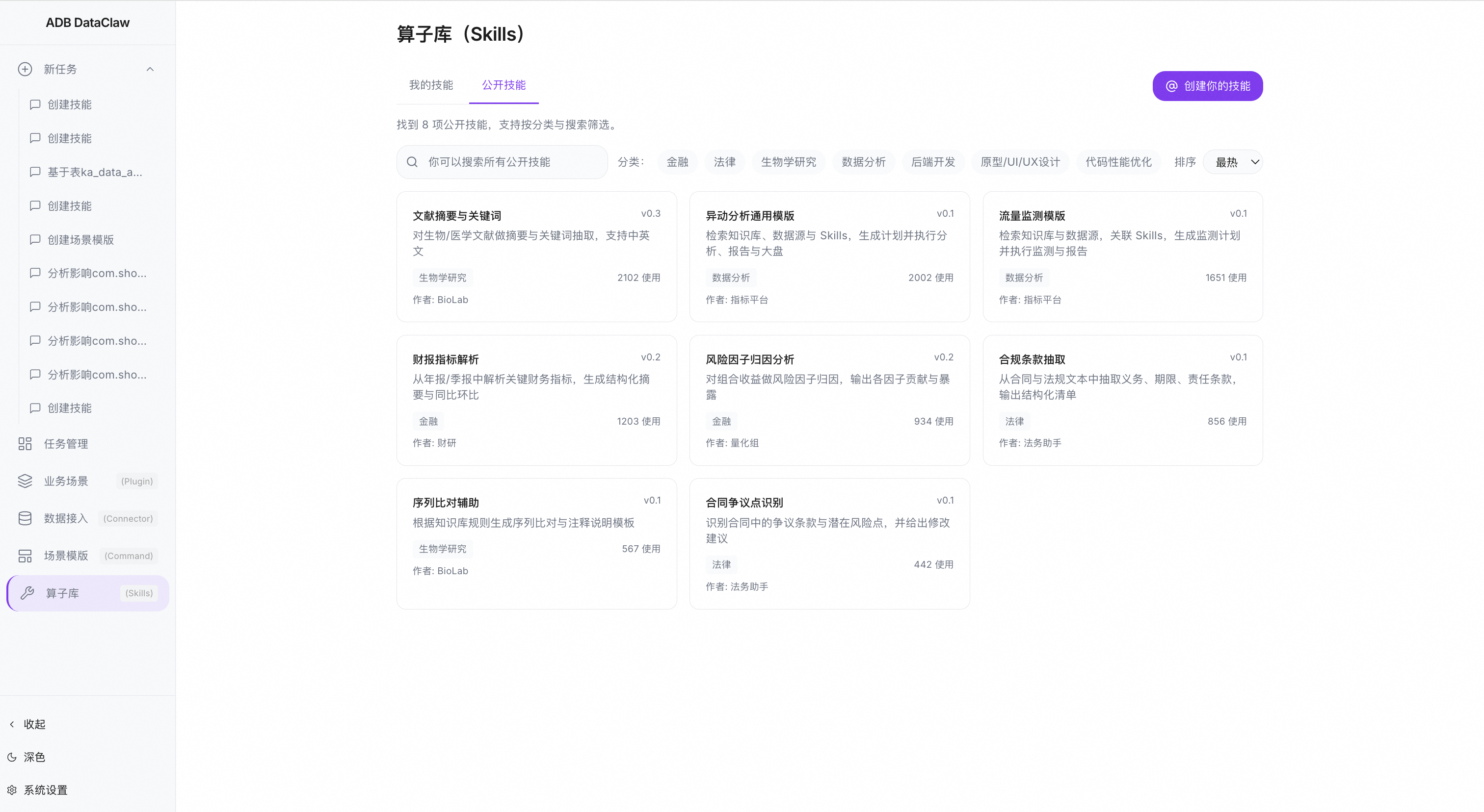 Public skill market