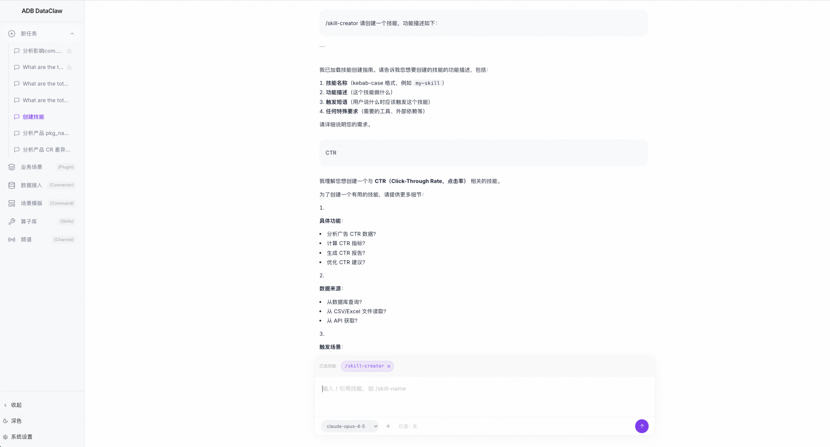Interactive Skill creation