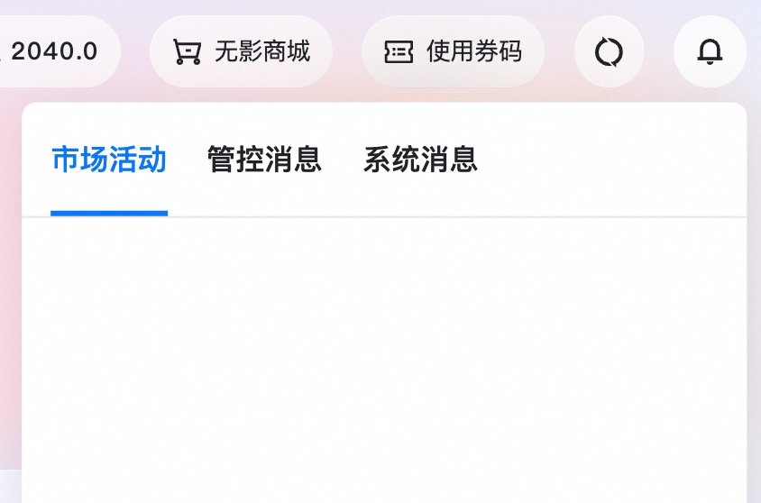 panel_notification_center.png