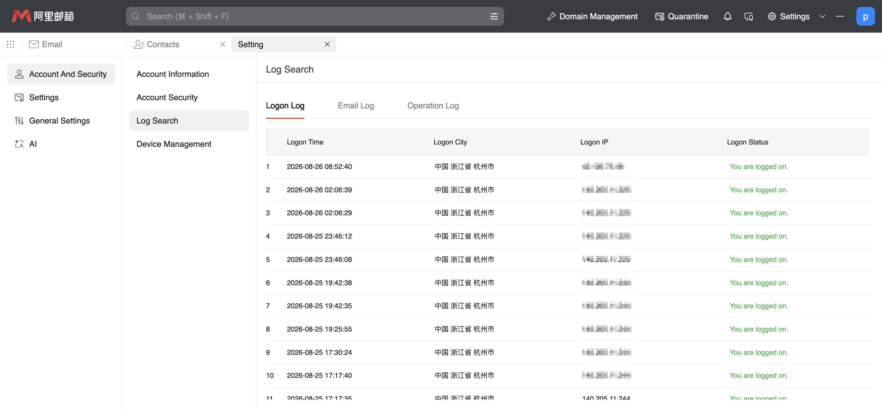 Logon Log tab on the Log Query page in Alibaba Mail