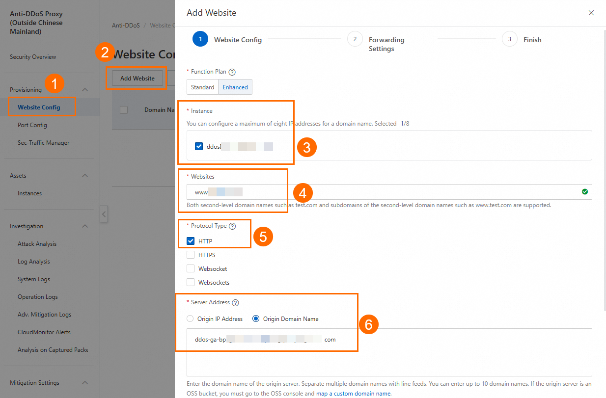 DDoS高防-域名接入01