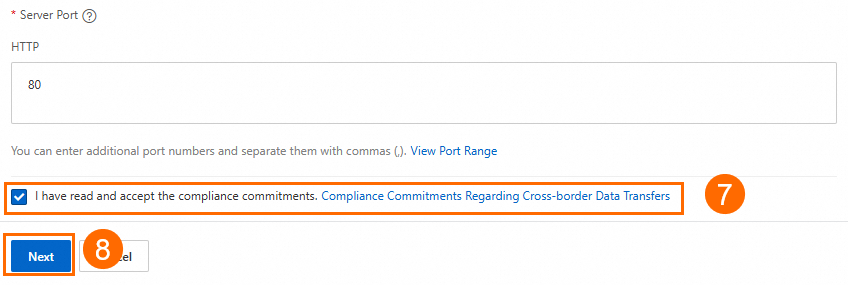DDoS高防-域名接入02