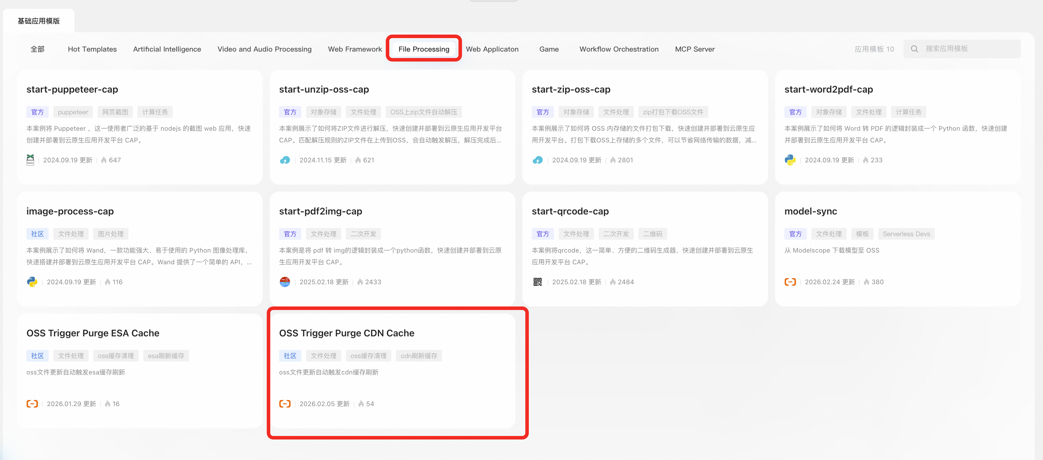 Automatically purge the CDN cache when OSS files are updated - CDN ...