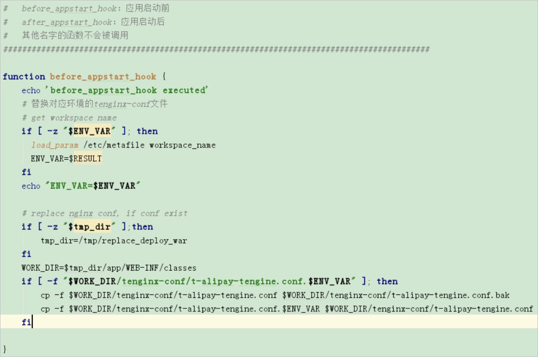 无法启动 tengine