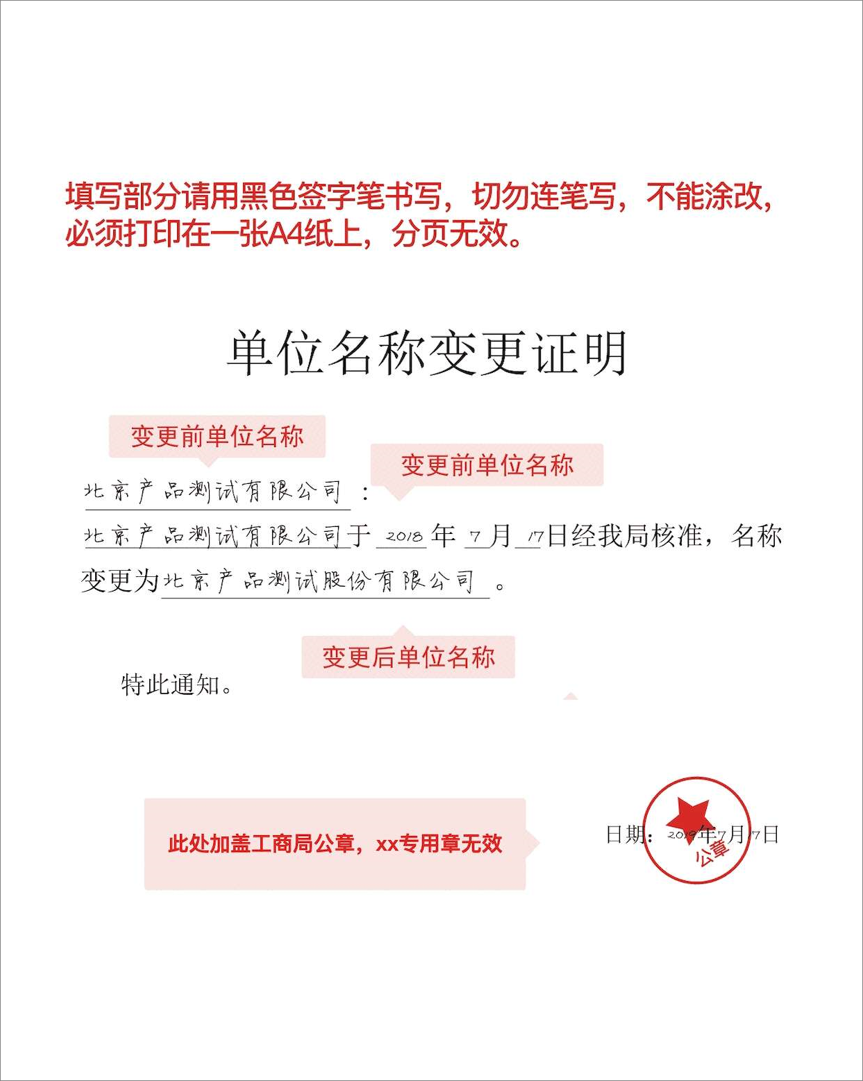 模板样例