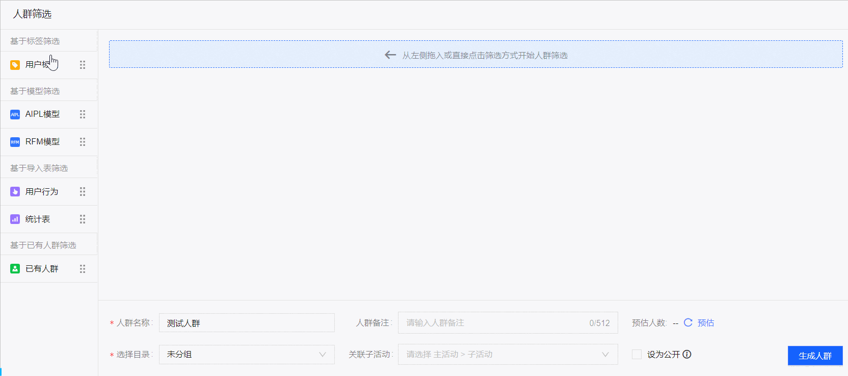 筛选八位
