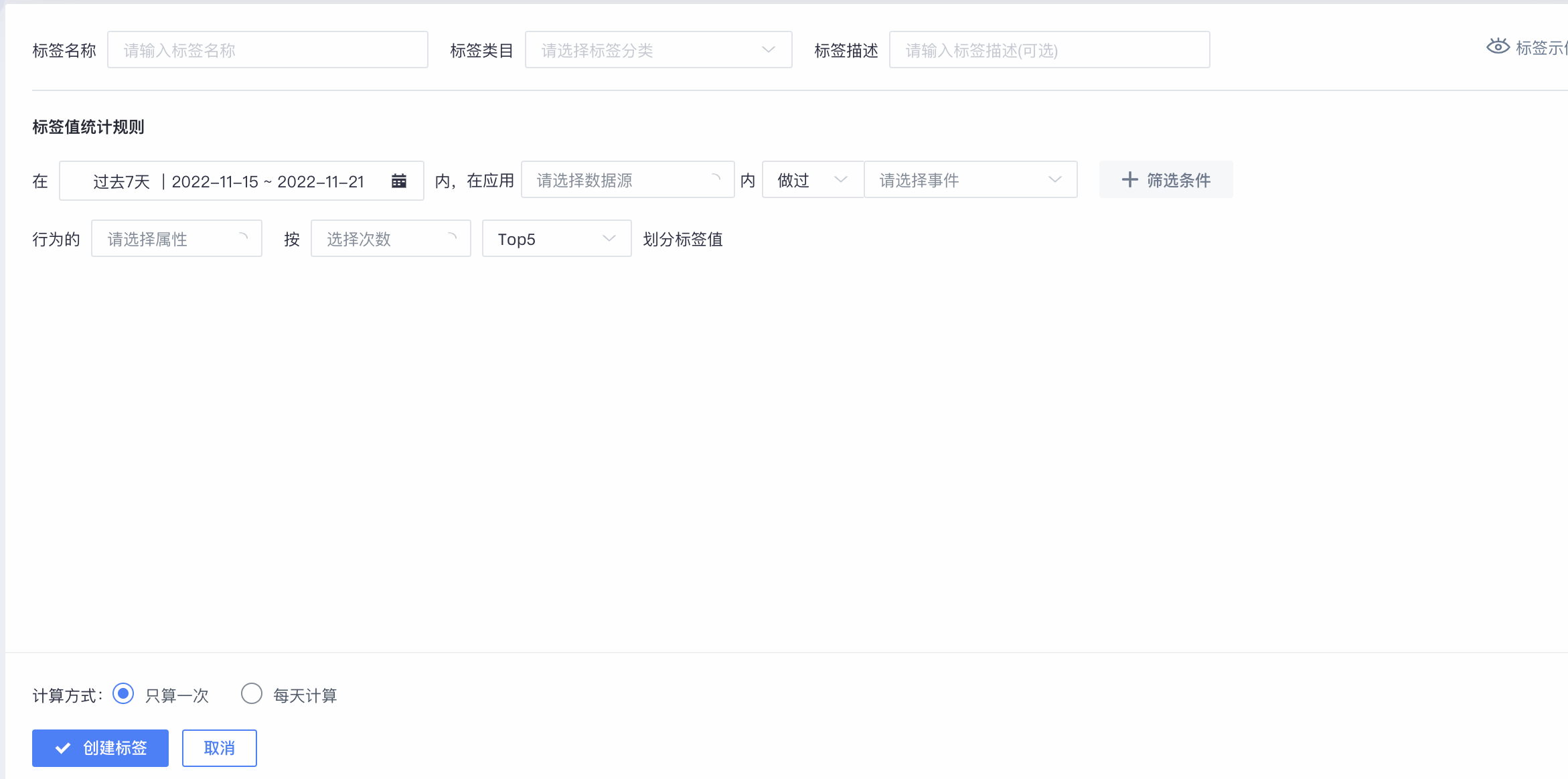 Tag System - Quick Tracking - Alibaba Cloud Documentation Center