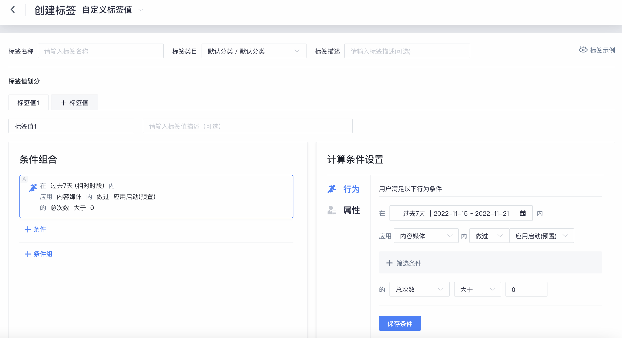Tag System - Quick Tracking - Alibaba Cloud Documentation Center