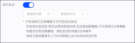 受众管理9