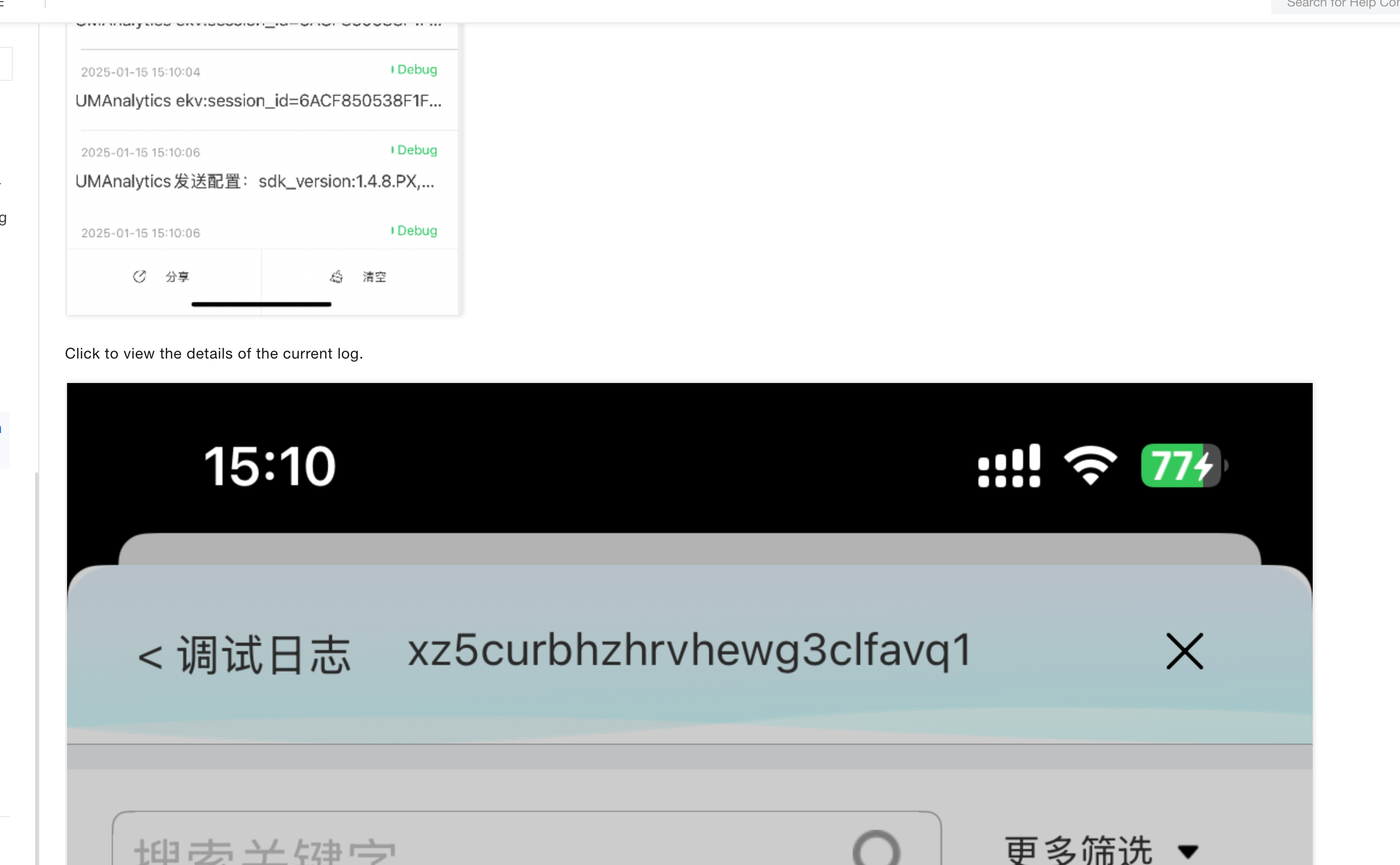 事件列表