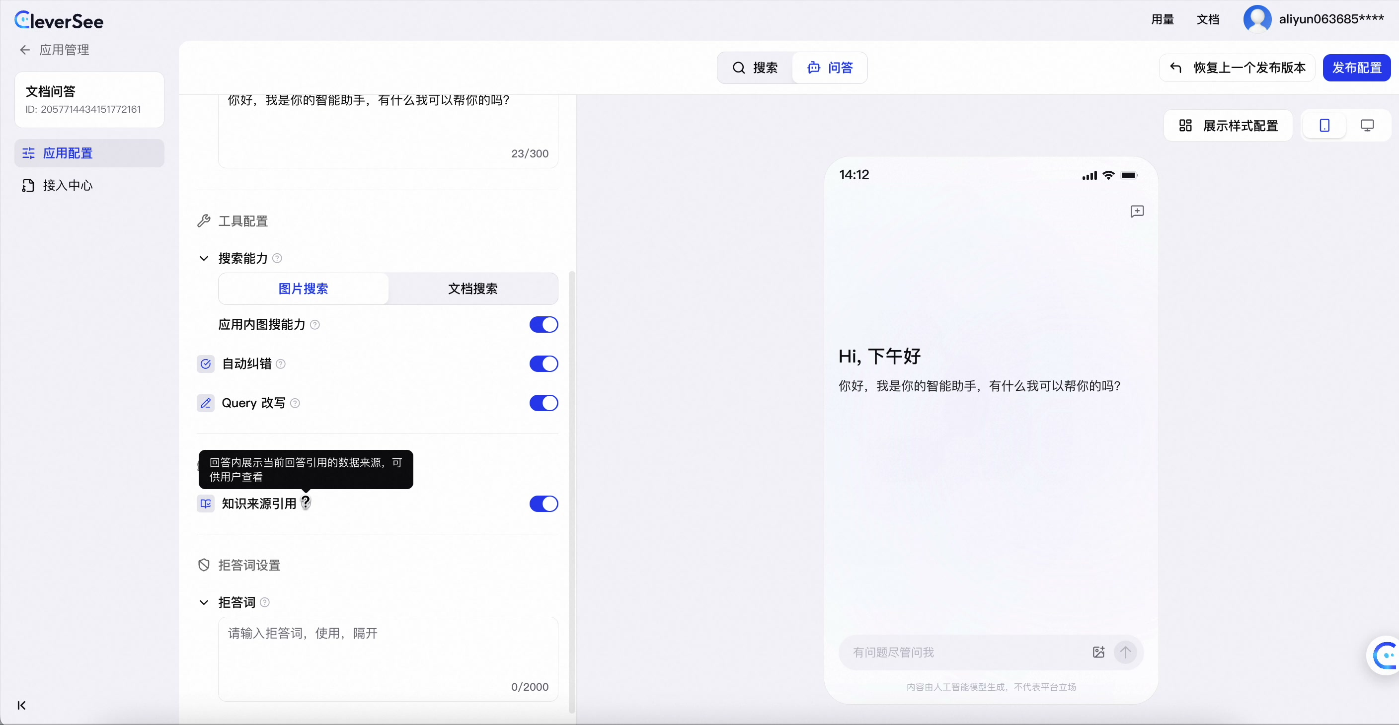 15_知识来源引用