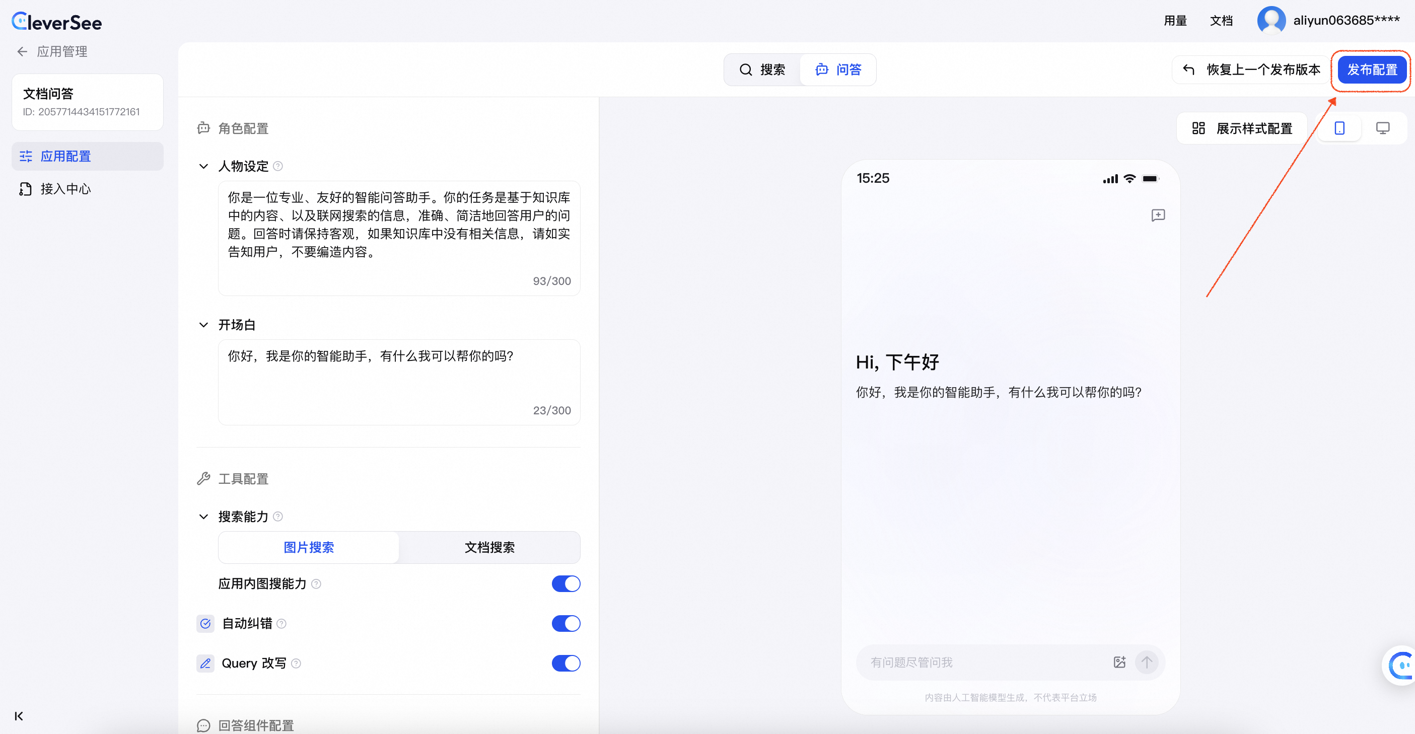截屏2026-06-12 15