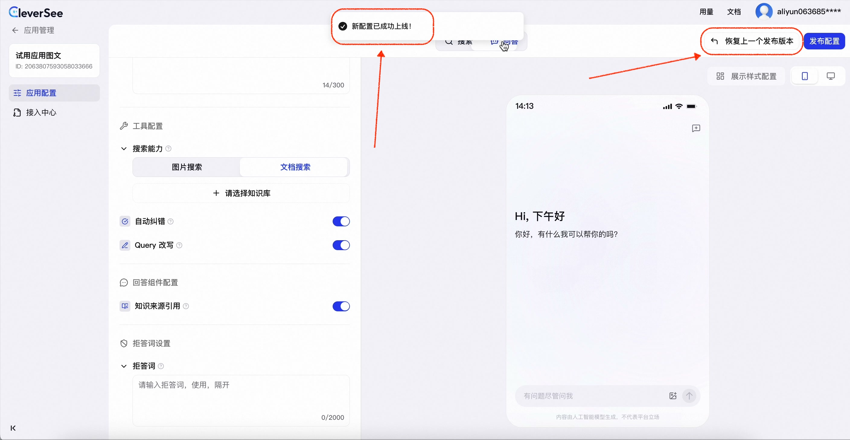 19_发布成功