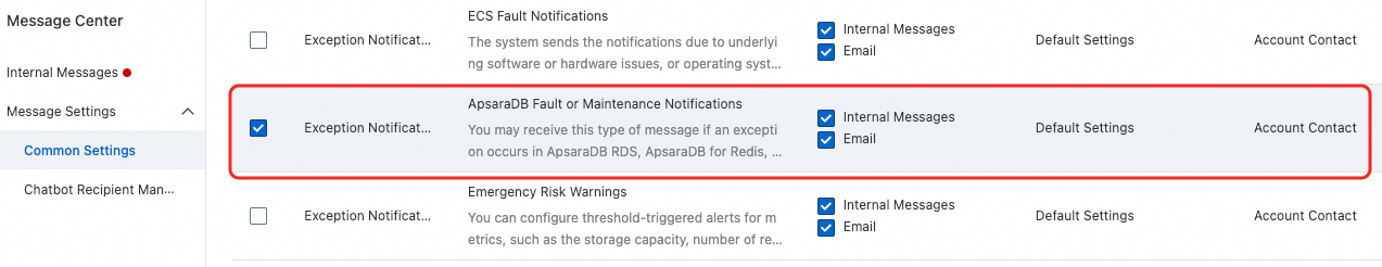消息中心通知设置