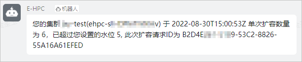 水位告警1