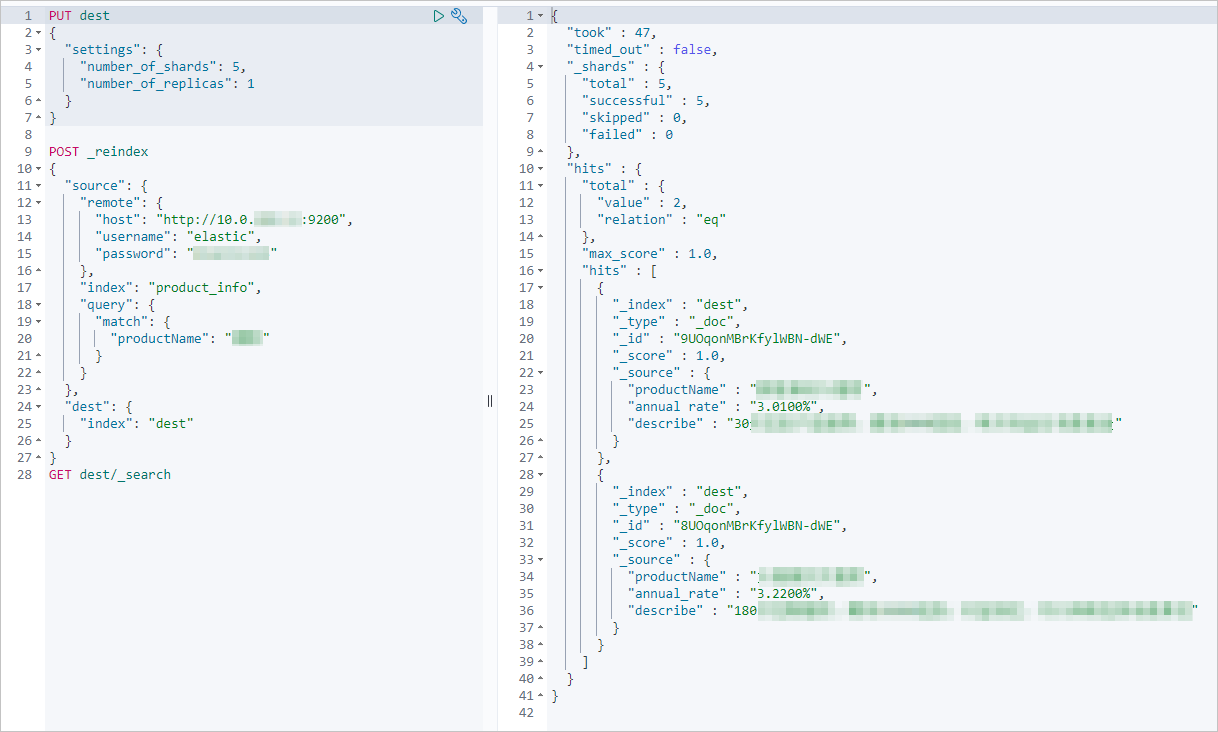 查看迁移成功的数据
