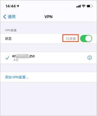 VPN连接状态