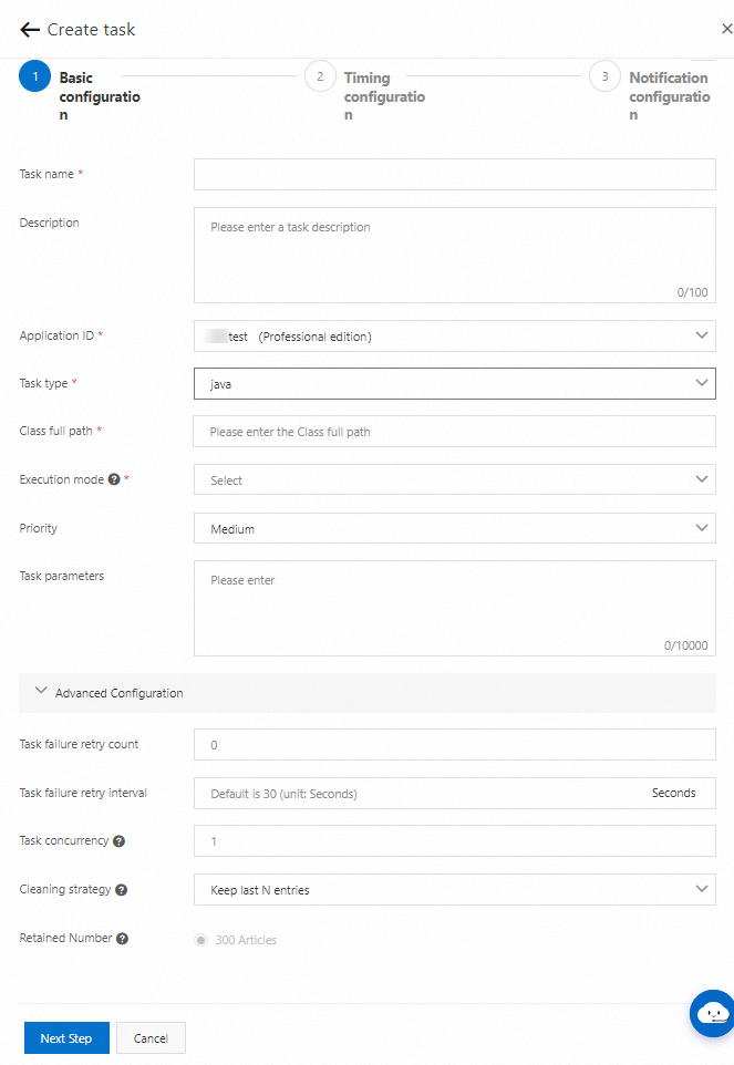 创建任务-基本配置
