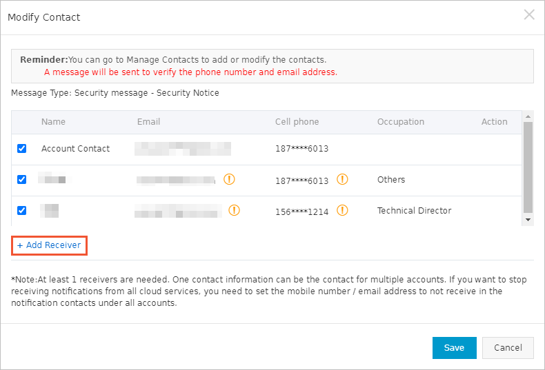 修改消息接收人