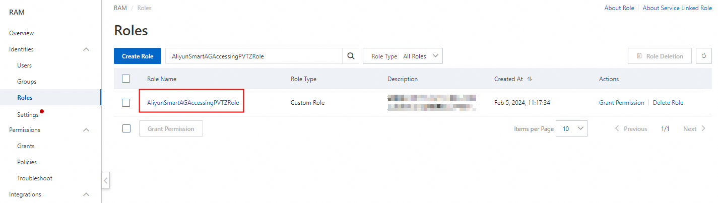 查看AliyunSmartAGAccessingPVTZRole角色