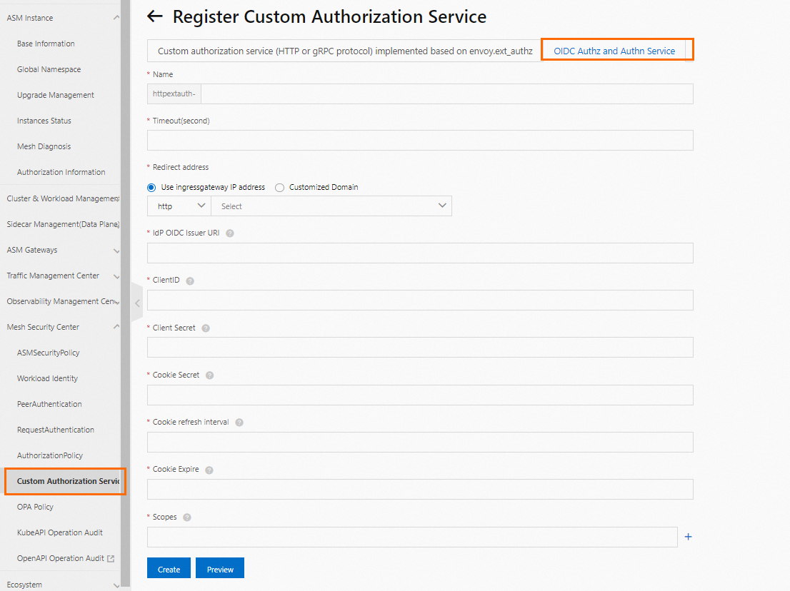 关联外部授权服务
