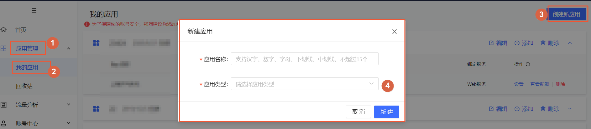 Create a new application online