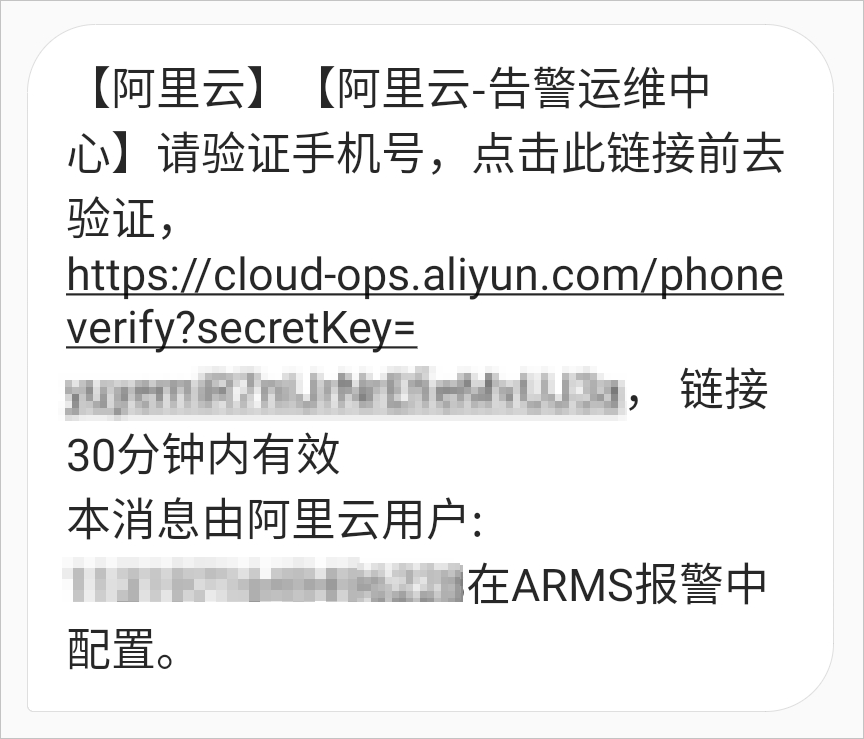 验证手机号短信
