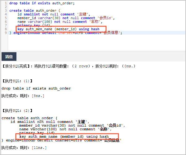 apsaradb RDS for MySQLエンジンテーブルのインデックスモードをハッシュに変更することが無効なのはなぜですか