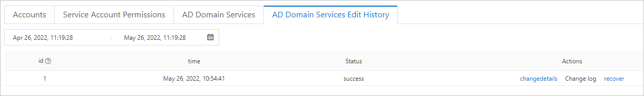 查看AD域修改记录