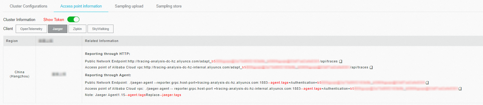 Jaeger/Zipkin接入点信息