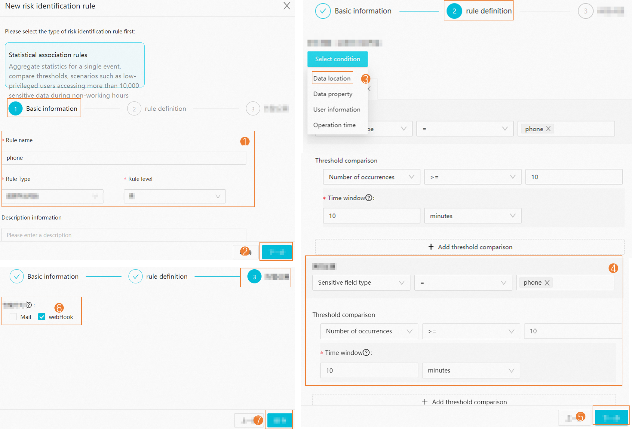 风险识别规则配置