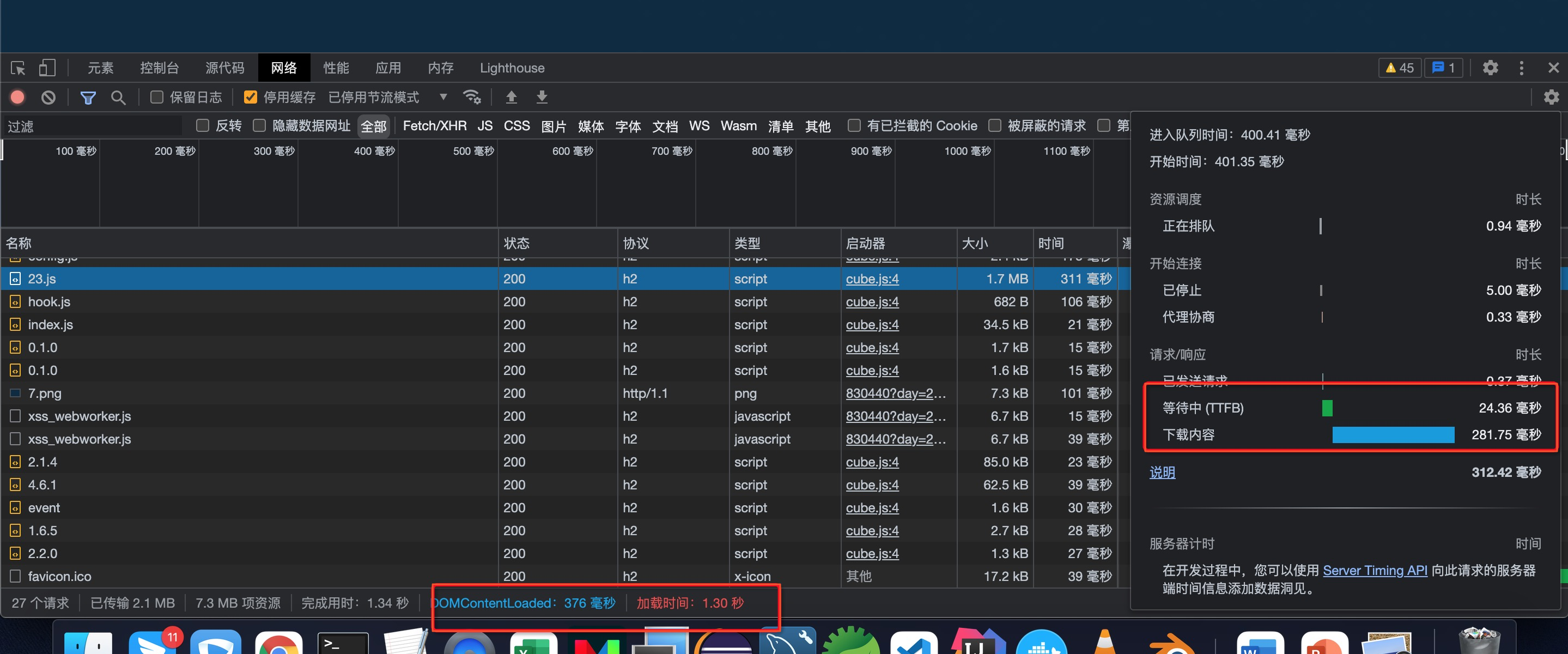 Network排查2