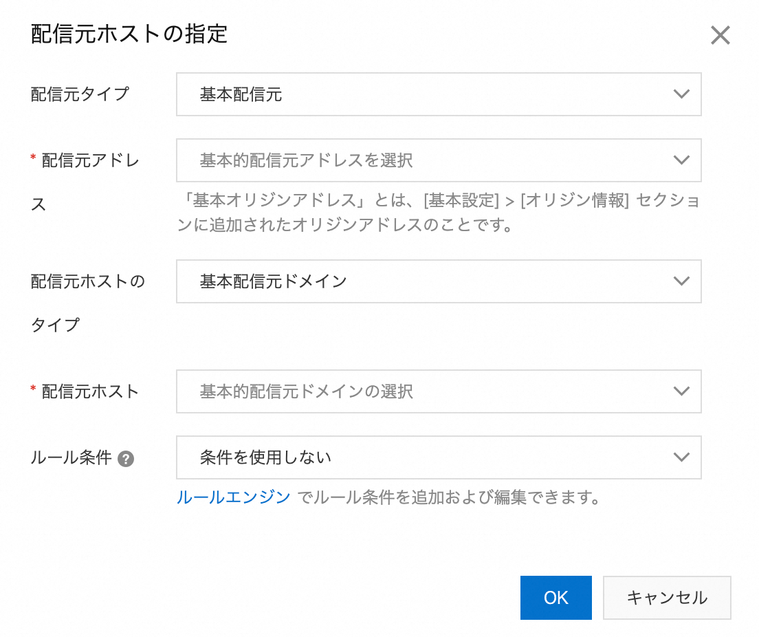 指定源站HOST