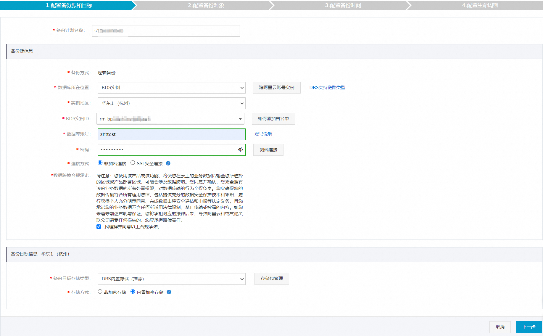 Configure a logical backup schedule for MySQL data