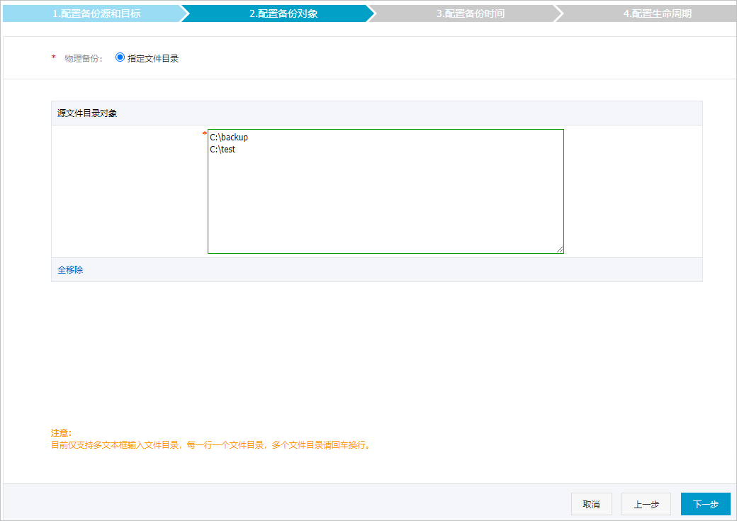 Edit Backup Objects - file