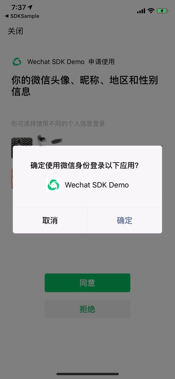 二次确认
