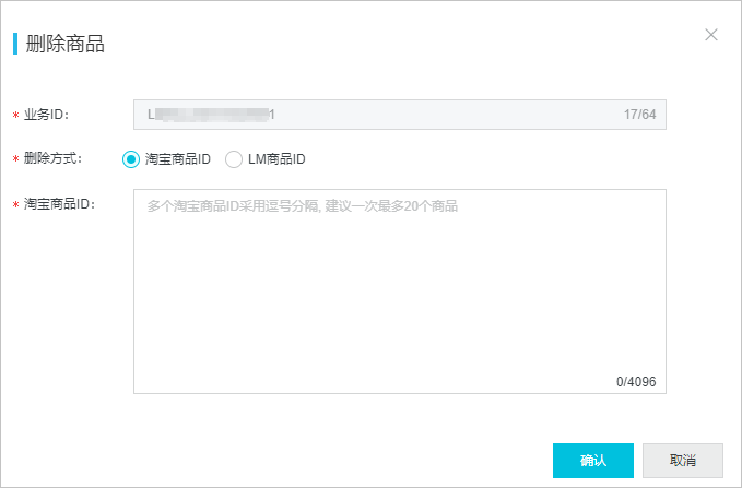 删除商品