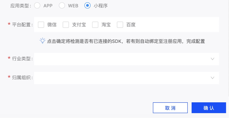 小程序