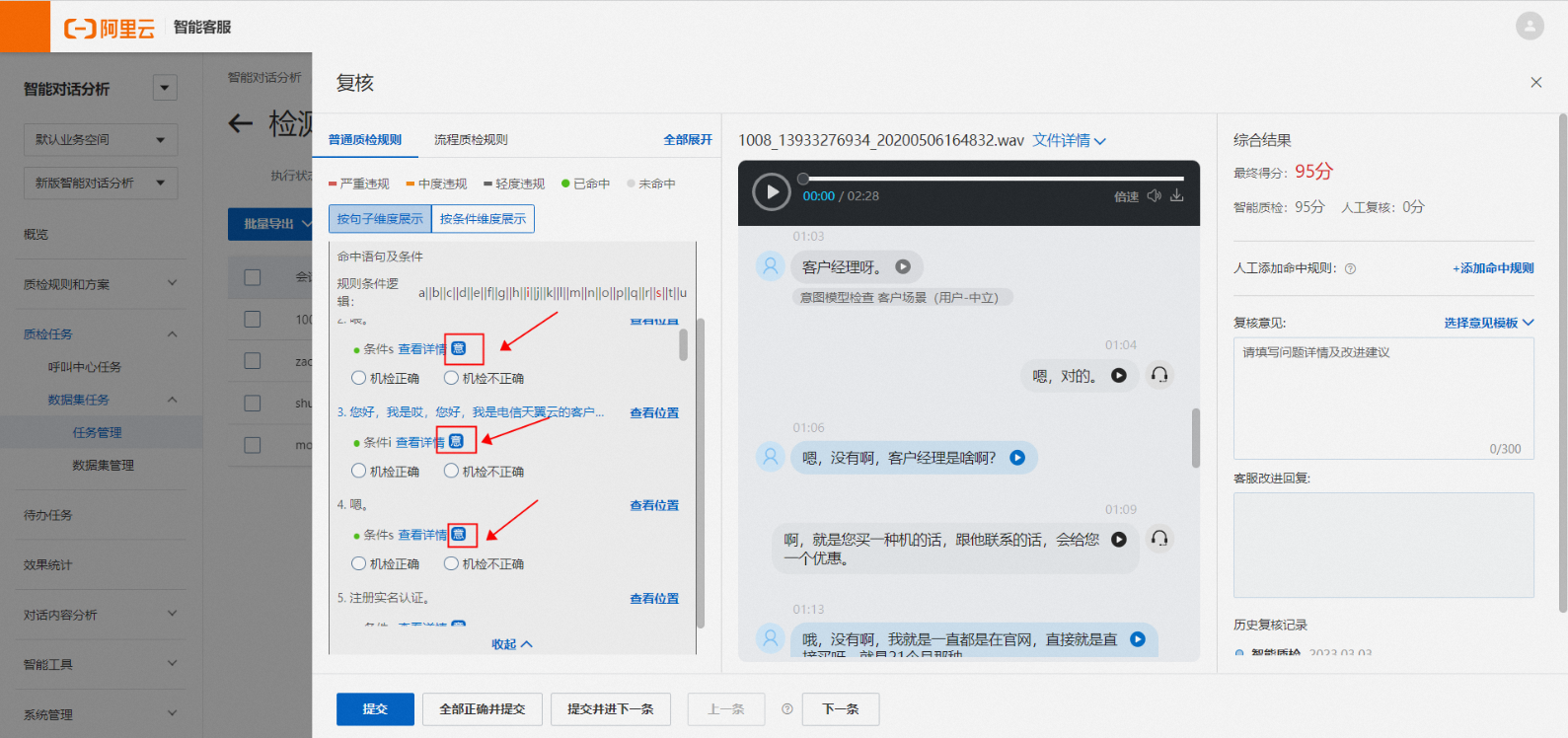 如何进行意图模型使用复核_智能对话分析-阿里云帮助中心
