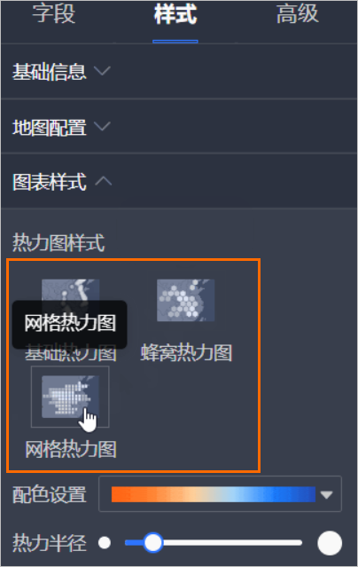 热力图样式_4.3.1