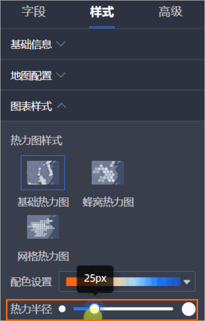 设置半径_4.3.1