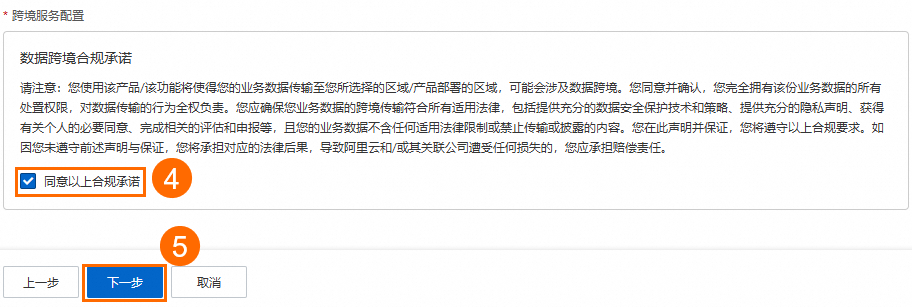 GA EPG签署合规 INTL.png