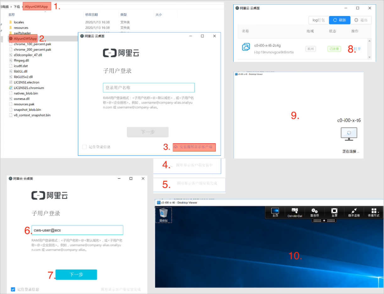 连接