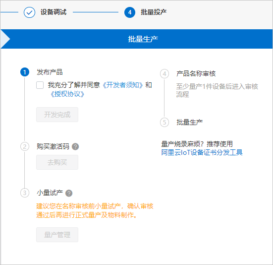 公版App审核产品名称
