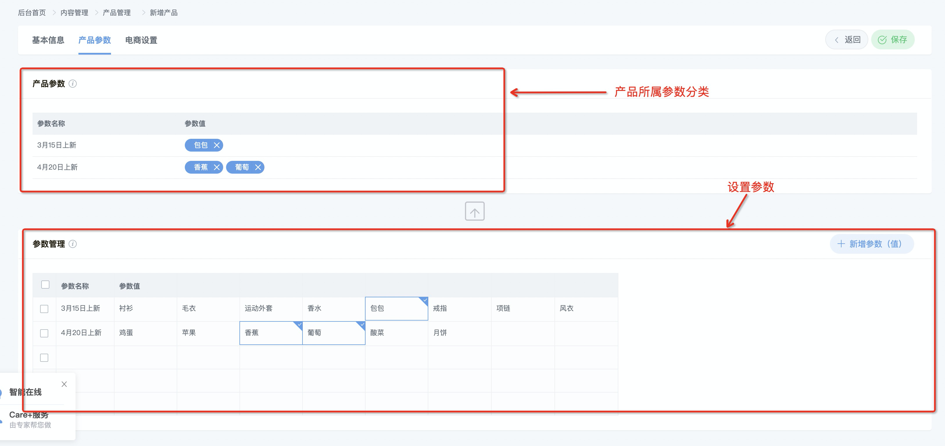 产品参数2.1