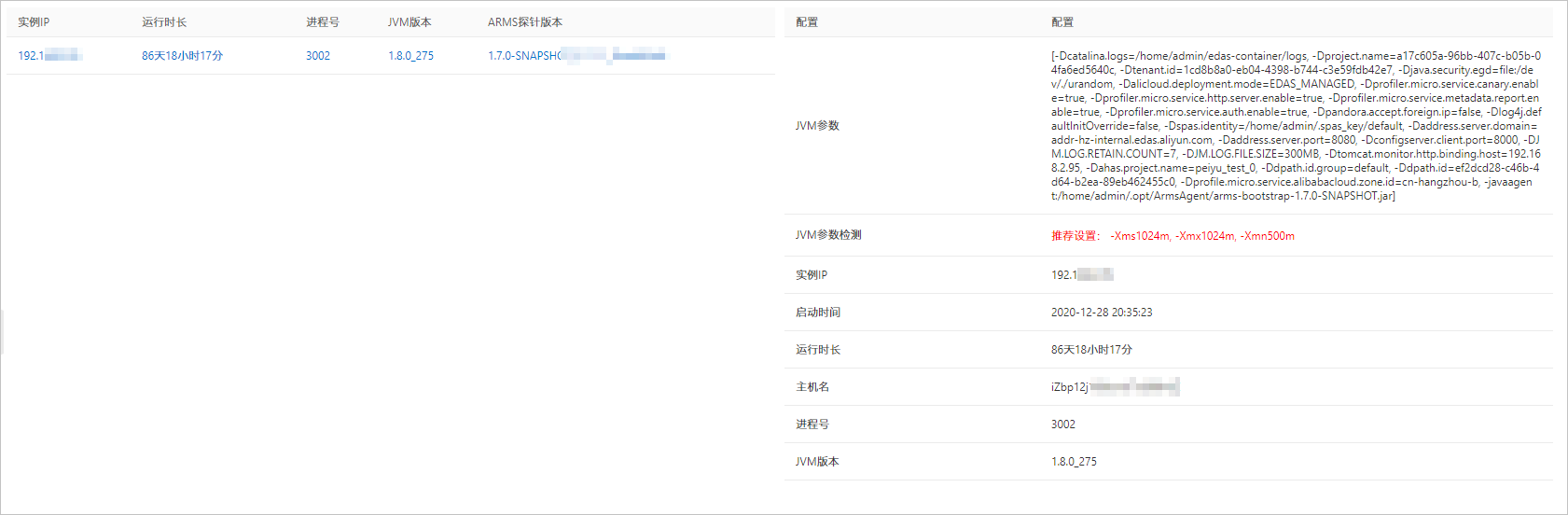 应用环境