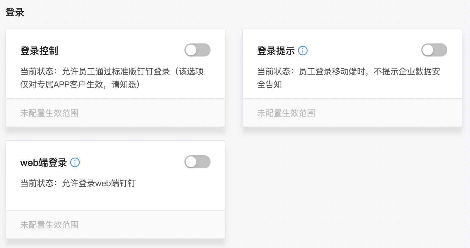 登录