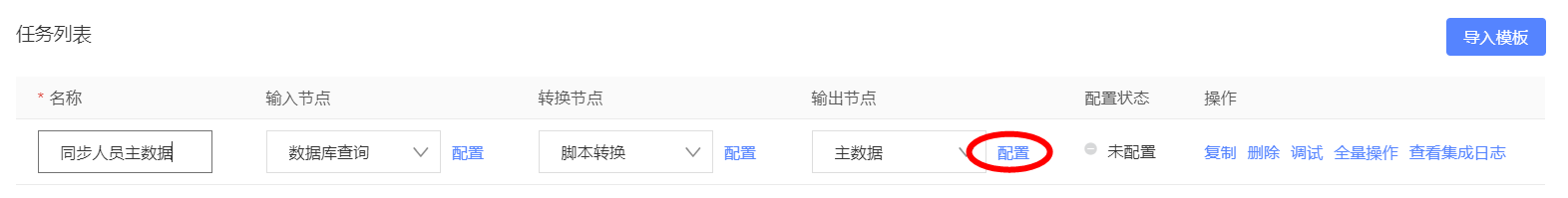 输出节点