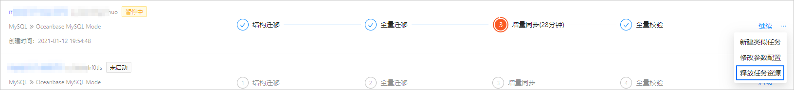 释放