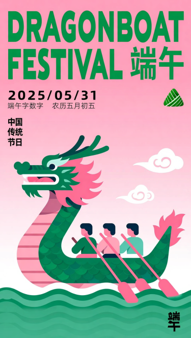 文生图W-海报设计